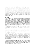 동서양 철학의 비교 고찰-14