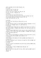 [장애인봉사론] 장애인을 위한 자원봉사활동-3