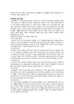 [장애인봉사론] 장애인을 위한 자원봉사활동-4