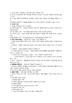 측정해서 수준을 구분하는 이유와 각 예를 3문항을 들어 설명 하시오-7