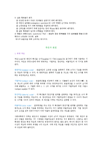 측정해서 수준을 구분하는 이유와 각 예를 3문항을 들어 설명 하시오-8