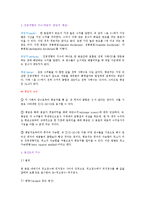 측정해서 수준을 구분하는 이유와 각 예를 3문항을 들어 설명 하시오-11