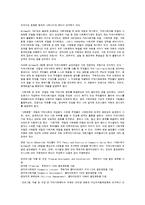 [지역사회복지론] 지역사회복지의 전망과 과제-4