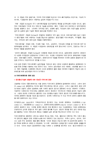 [지역사회복지론] 지역사회복지의 전망과 과제-5