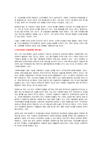 [지역사회복지론] 지역사회복지의 전망과 과제-6