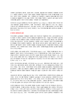 [지역사회복지론] 지역사회복지의 전망과 과제-8