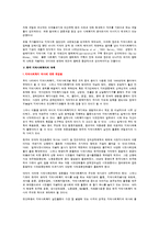 [지역사회복지론] 지역사회복지의 전망과 과제-9