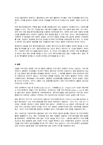 [지역사회복지론] 지역사회복지의 전망과 과제-12