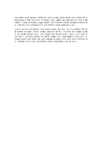 [지역사회복지론] 지역사회복지의 전망과 과제-13