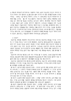 몬테소리의 유아교육-2