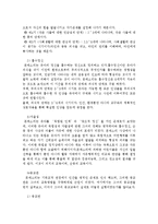 몬테소리의 유아교육-3