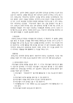 몬테소리의 유아교육-4