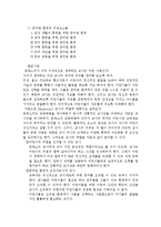 몬테소리의 유아교육-5