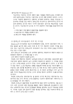 몬테소리의 유아교육-6