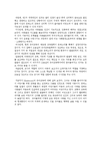 몬테소리의 유아교육-7