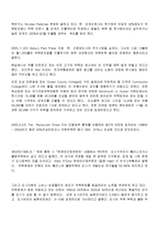 [사회문제론] 정주권과 주택문제-6