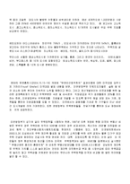[사회문제론] 정주권과 주택문제-7