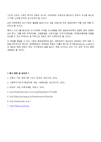 [사회문제론] 정주권과 주택문제-14