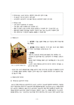 해양 박물관에 관해서-9