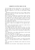 [아동발달론] 현대 사회의 특징이 아동관에 미치는 영향-1
