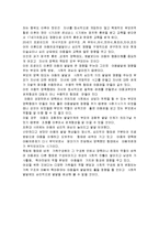 [아동발달론] 현대 사회의 특징이 아동관에 미치는 영향-2
