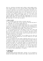 [아동복지론] 아동복지 사업에 대해서-4