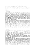 [아동복지론] 아동복지 사업에 대해서-10