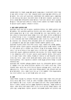 [아동복지론] 아동복지 사업에 대해서-11