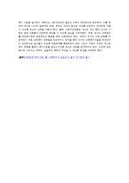[아동복지론] 아동복지 사업에 대해서-12