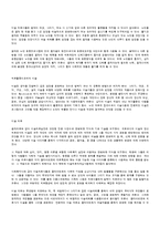 노인복지론 - 노인의 사회 감정적 문제에 대한 대안적인 개입-5