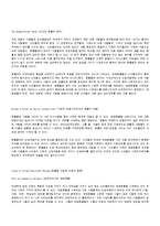 노인복지론 - 노인의 사회 감정적 문제에 대한 대안적인 개입-12
