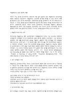 메슬로우의 욕구 5단계 이론-1
