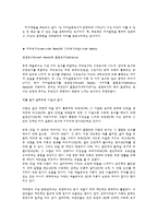 메슬로우의 욕구 5단계 이론-3