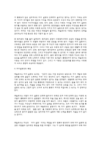 메슬로우의 욕구 5단계 이론-4
