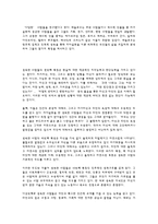 메슬로우의 욕구 5단계 이론-5
