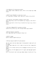 메슬로우의 욕구 5단계 이론-8
