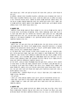 [아동복지론] 아동학대의 현황 및 개선과제[원인, 유형, 영향 포함]-2