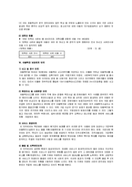 [아동복지론] 아동학대의 현황 및 개선과제[원인, 유형, 영향 포함]-6