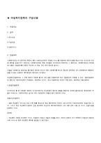 [여성복지론] 여성 복지정책-1
