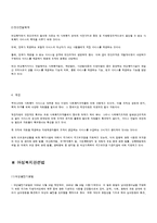 [여성복지론] 여성 복지정책-2