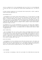 [여성복지론] 여성 복지정책-3