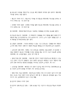 [인간행동과 사회환경] 스키너의 행동수정기법과 반듀라의 사회학습이론에 대하여 - 이 학자들의 이론에 근거한 보육교사의 역할-2