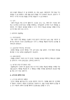 [인간행동과 사회환경] 스키너의 행동수정기법과 반듀라의 사회학습이론에 대하여 - 이 학자들의 이론에 근거한 보육교사의 역할-4