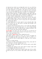 [식생활과 건강] 여섯 가지 식품군의 각 식품을 구입한 후 영양 성분표를 분석-3