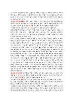 [식생활과 건강] 여섯 가지 식품군의 각 식품을 구입한 후 영양 성분표를 분석-4
