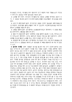 [식생활과 건강] 여섯 가지 식품군의 각 식품을 구입한 후 영양 성분표를 분석-5