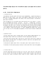 지역사회복지이론을 바탕으로 하여 지역사회복지와 관련한 이슈와 쟁점에 대한 보고서-1