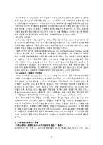 [학교와 사회복지] 각국의 학교 사회복지에 관해-3