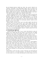 [학교와 사회복지] 각국의 학교 사회복지에 관해-4
