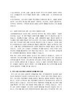 [사회과학] 국가 사회와 시민과의 법과의 관계-4